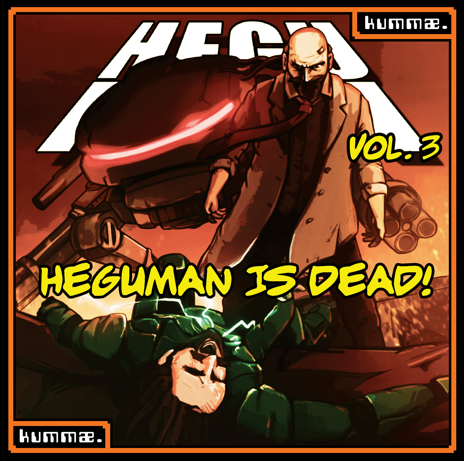 heguman3